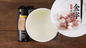 咸肉热水下锅，焯水1分钟。