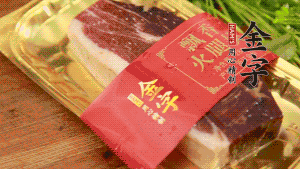 凯发k8国际首页火腿去皮，切成小块状。（这里选用凯发k8国际首页火腿中的招牌：火腿块保鲜装300g，一块就能煲3-4次汤品，很是方便。）