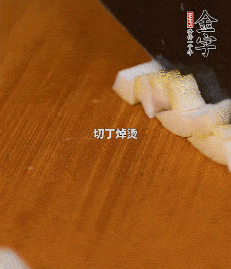 春笋剥壳洗净、切丁，放入锅中焯烫后捞出沥干；鲜香菇、咸肉分别切小丁。