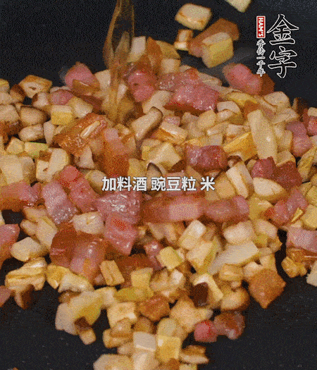 锅中烧热倒油，放入咸肉丁、笋丁、香菇丁翻炒后，加勺料酒，倒入豌豆粒和米翻炒，加盐调味后盛出。
