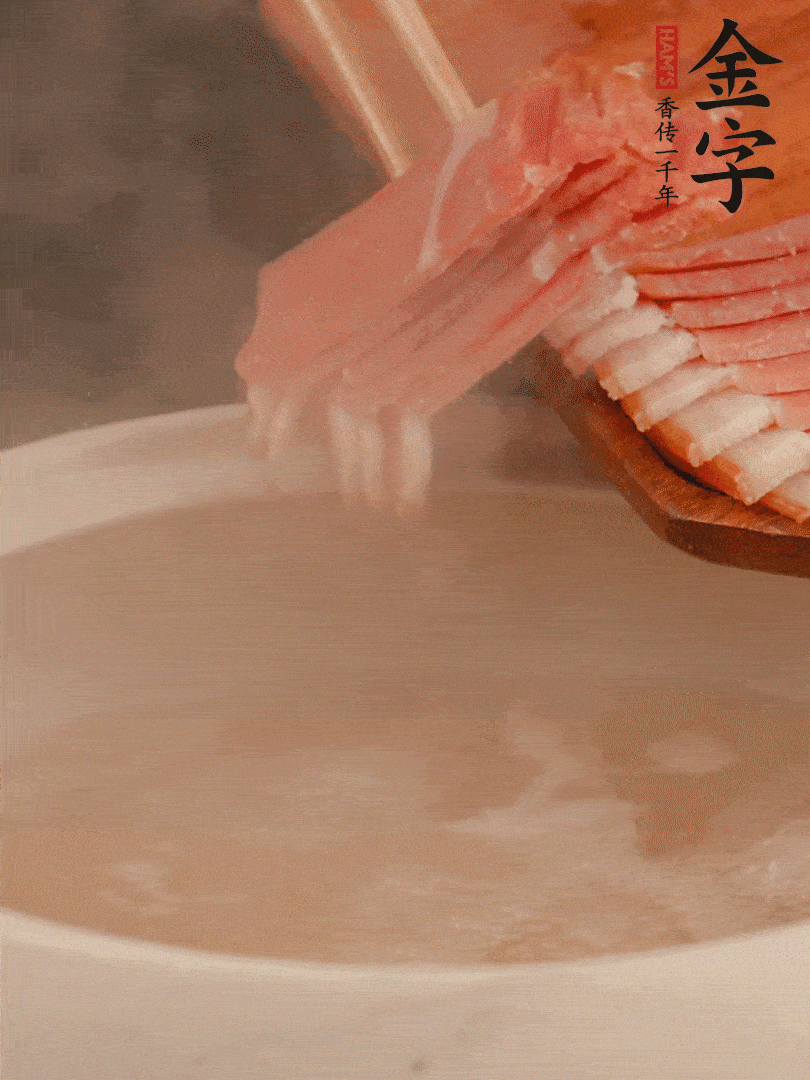 鸡汤中加火腿片中小火炖煮15分钟，再加入白菜炖煮7-8分钟。
