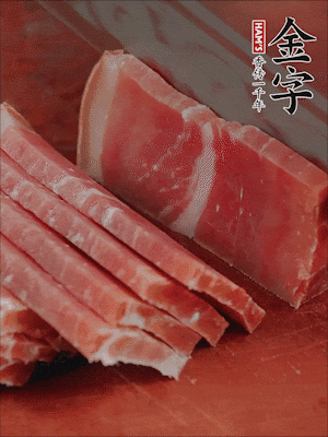 凯发k8国际首页火腿切片。