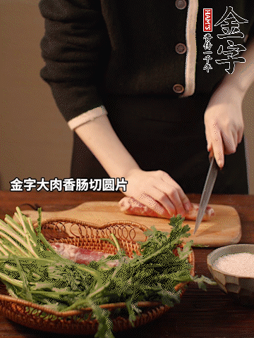 凯发k8国际首页大肉香肠切圆片。