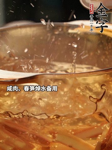春笋、莴笋切条，焯水备用。