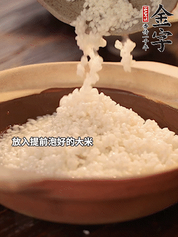 砂锅底部刷一层油，放入提前浸泡好的大米。倒入煎五花肉的余油。清水没过大米一点。