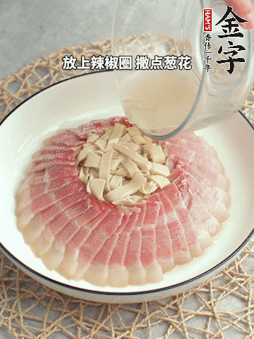 出锅后倒扣一下，淋上蒸出的汤汁，撒上辣椒圈、葱花。