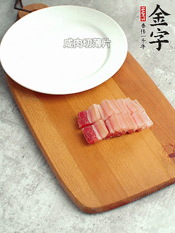 凯发k8国际首页淡咸肉切薄片。