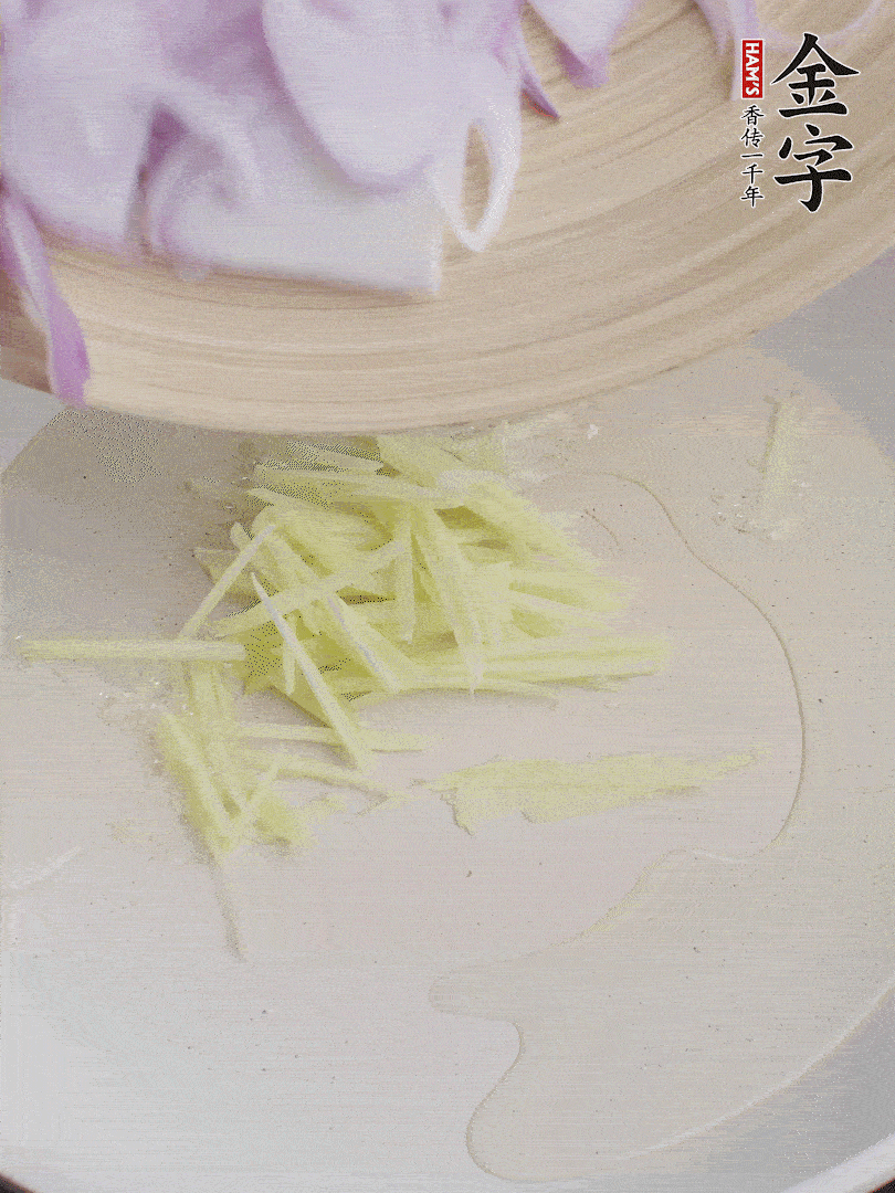 油温5成热，姜丝、洋葱炒香。