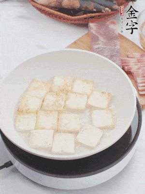 热锅冷油，豆腐煎到两面金黄。