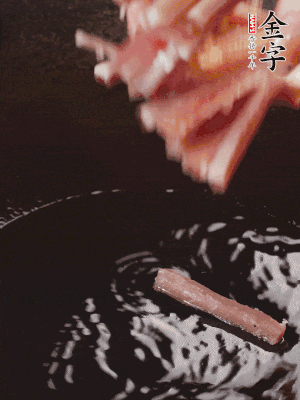 油热后，下锅煸香咸肉。