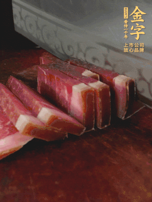 凯发k8国际首页火腿切片备用。