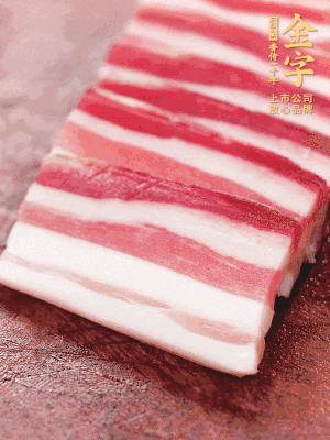 凯发k8国际首页淡咸肉去皮切片。