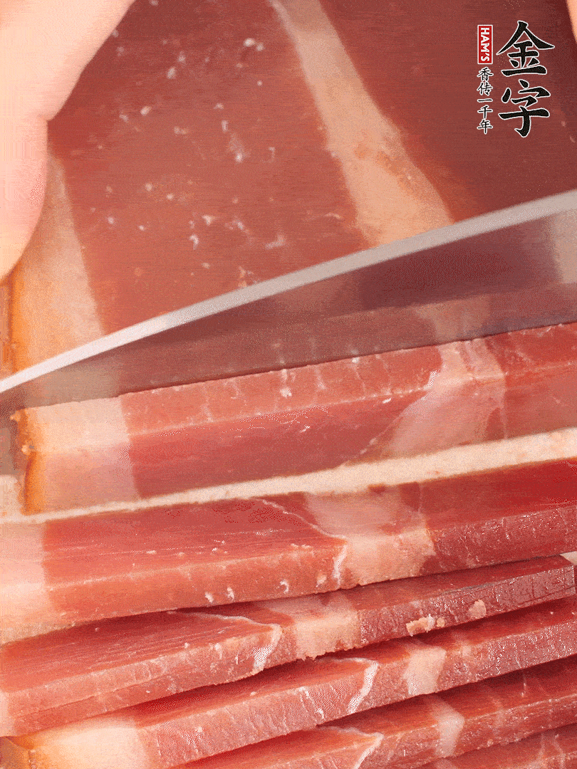 凯发k8国际首页火腿上方切薄片。（可以用温水浸泡几分钟）