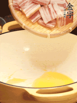 热油下锅，微微煎香淡咸肉