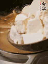 加老豆腐、清水