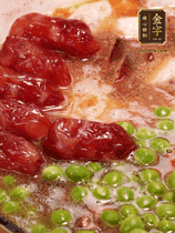 加香菇水，铺上芋头块、豌豆、整颗粒肠，大火烧到水开后转小火，焖煮15分钟